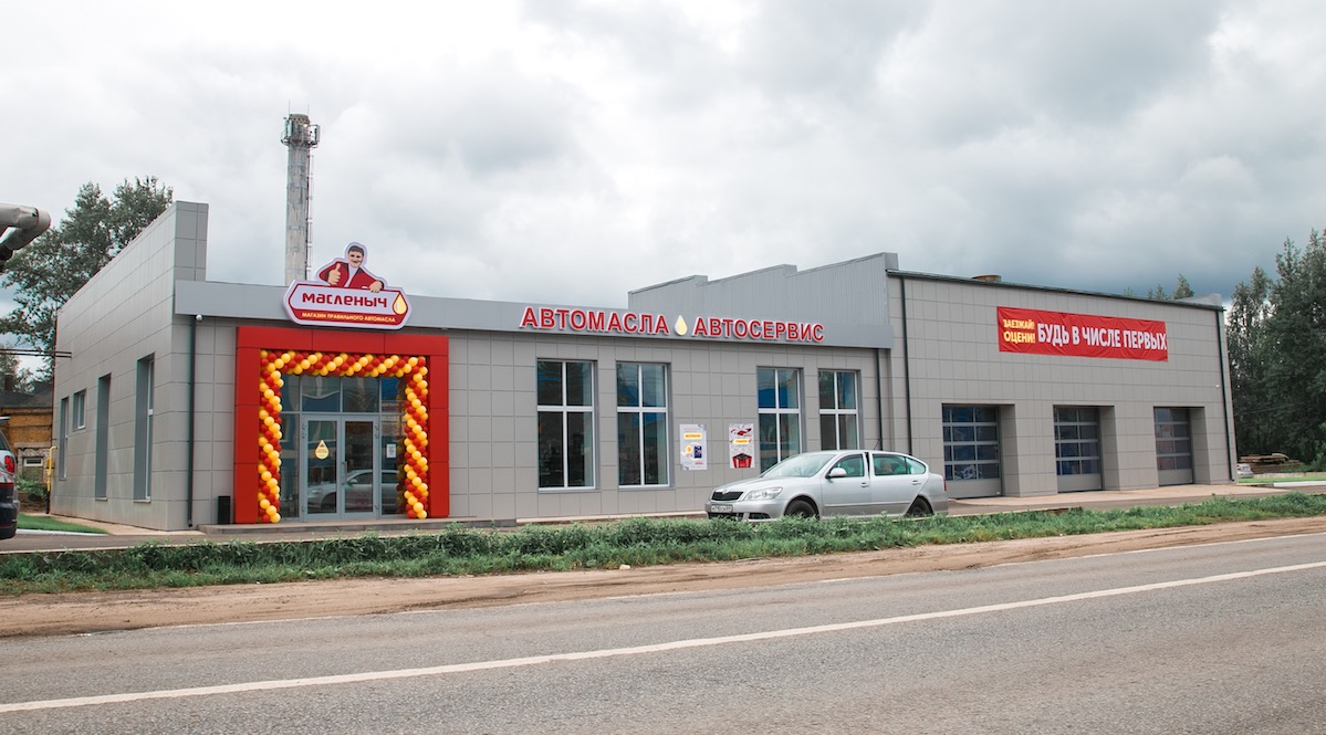 Автокомплекса Масленыч г. Клин