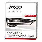 Полироль-реставратор фар LAVR 0,20л LN1468