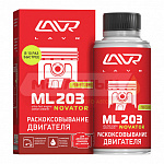 Антикокс Раскоксовывание двигателя ML203 190мл LN2506 