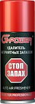 Удалитель запахов, освежитель кондиционера G-Power 210мл GP210