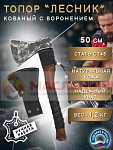 Топор Лесник кованный в чехле большой 50см