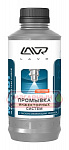 Промывка инжекторных систем ML-101 LAVR 1л LN2001
