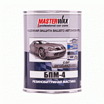 MasterWax Резино-битумная мастика БПМ-4 1,0кг жесть