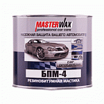 MasterWax Резино-битумная мастика БПМ-4 2,3кг жесть