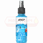 Анти Дождь с грязеотталкивающим эффектом LAVR 0,185л LN1615