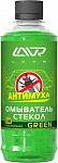 Омыватель стекол концентрат Glass Washer Concentrate Green 0,330л LN1221