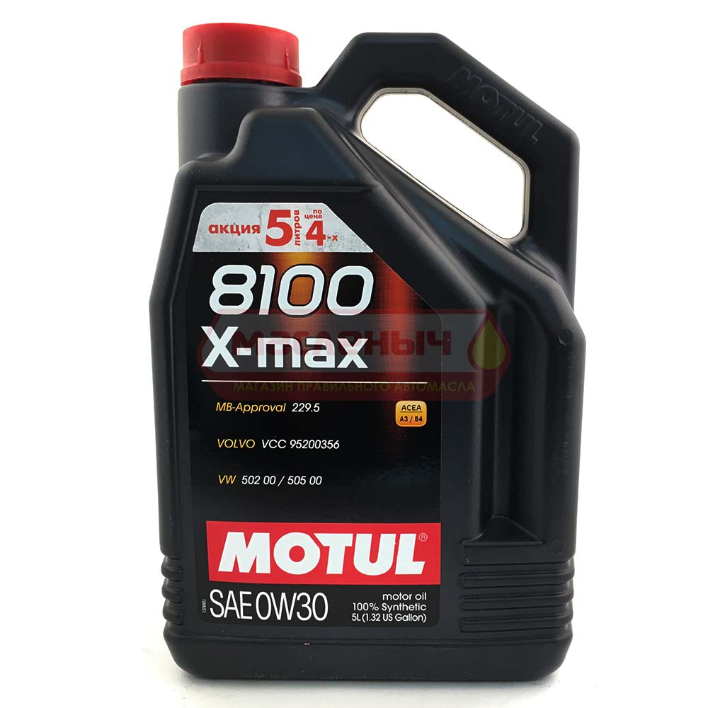 Масло моторное MOTUL 8100 X-MAX 0w30 5л Акция (5 по цене 4)