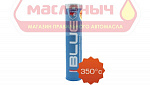 МС-1510 BLUE Смазка высокотемпературная 420мл туба/картридж