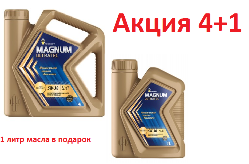 Масло моторное Роснефть Magnum Ultratec 5w30 SN/CF 4л +1л АКЦИЯ