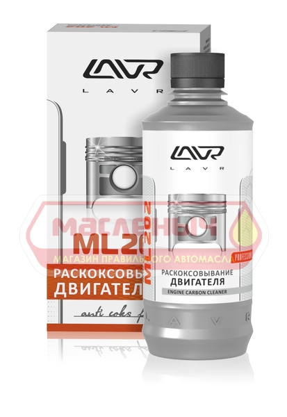 Антикокс ML-202 LAVR комплект 0,33л LN2504