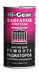 Состав для ремонта радиаторов FLEET 444мл HG9029