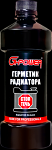 Герметик радиатора G-Power 450мл GP451