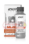 Антикокс ML-202 LAVR комплект 0,185л LN2502